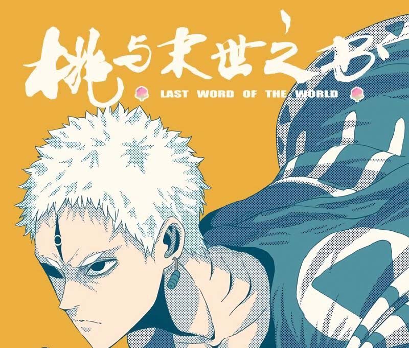 Last Word of the World Chapter 32 Gambar 2